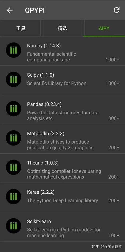 阿里大佬推薦的手機Python編程神器 助力高效移動端開發